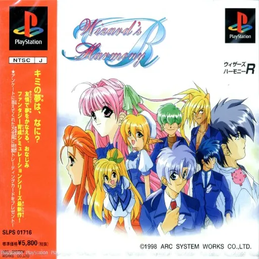 Wizard's Harmony R (Japan)